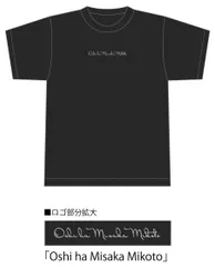 御坂美琴　黒色TシャツVer.(正面)