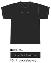 アクセラレータ　黒色TシャツVer.(正面)