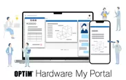 製造業向け顧客接点DXサービス「OPTiM Hardware My Portal」