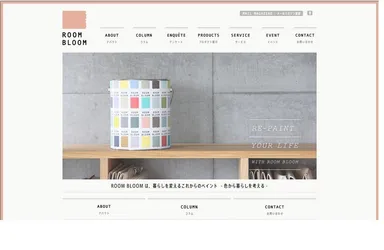公式ウェブサイトのトップページ