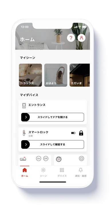 HOMETACT 使用イメージ