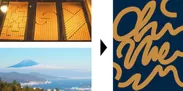 お茶染め Washizu.が考案した柄(写真左上)および生産地から見える駿河湾と富士山(写真左下)。右はHal Shibata 氏によるリ・デザイン