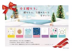 7冊合同クリスマスPOP