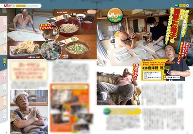 サンプル「お店情報」