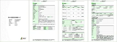 「RM中国簡易情報ナビ」イメージ