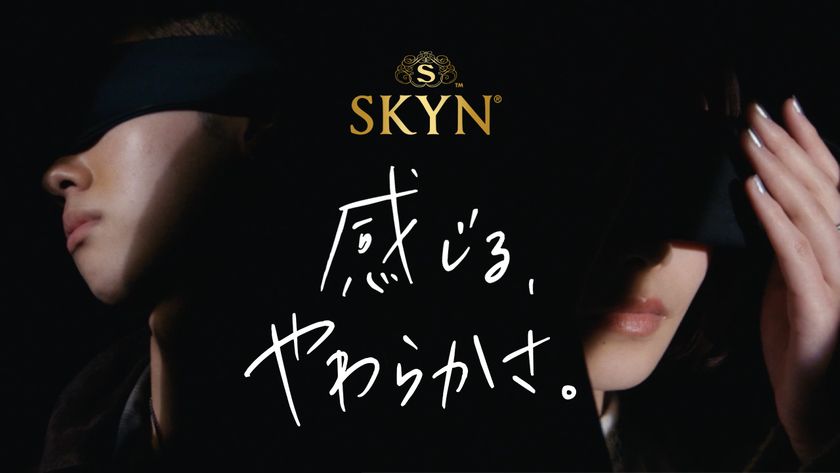 コンドームブランド『SKYN(R)』Winter Campaign 2023スタート!