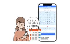 患者が後から自分で予約出来ます
