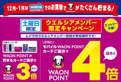 キャンペーン用画像