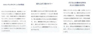 ちりめんしらすの栄養素について