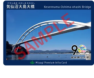 インフラカードサンプル(表)