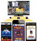 TBSセカンドスクリーンアプリ「世陸応援団」