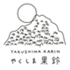 合同会社やくしま果鈴のロゴ