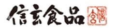 株式会社信玄食品のロゴ