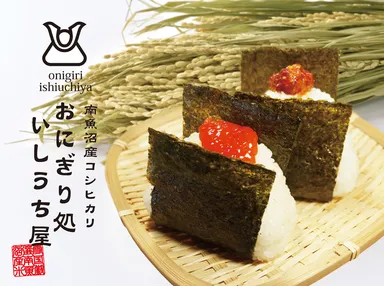おにぎりロゴ入り