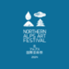 北アルプス国際芸術祭実行委員会のロゴ