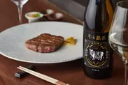 神戸牛×日本酒ペアリングのために開発