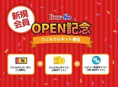 オープン記念＆会員募集キャンペーン