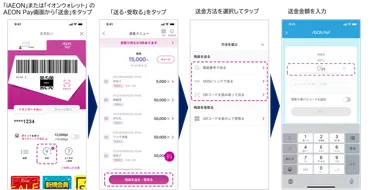 送金イメージ(1)