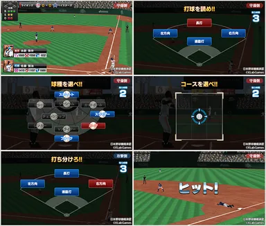 『オンラインリーグ』対戦ゲーム画面