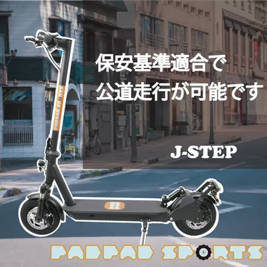新たな車両区分に対応する電動キックボード J-STEP NS-K500Wを「OSAKA 新たな車両区分に対応する電動キックボード J-STEP NS-K500Wを「OSAKA