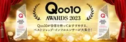 Qoo10 AWARDS 2023