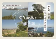C＋walk T