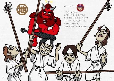 絵本ソーメンじごく中面(2)