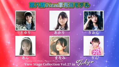 新準専属モデル発表