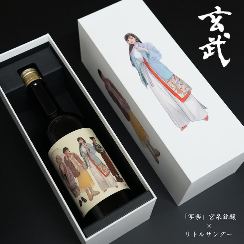 人気の日本酒３種類セット、田酒、會津宮泉、花邑 會津宮泉 貴醸酒 720ML さかや栗原｜商品詳細