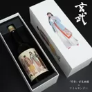 日本酒「玄武 with リトルサンダー」