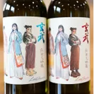 日本酒「玄武 with リトルサンダー」2