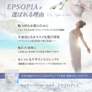 「EPSOPIA(エプソピア)」2