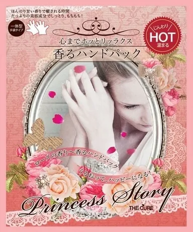 香るハンドパック HOT