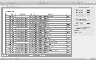 画面キャプチャ3
