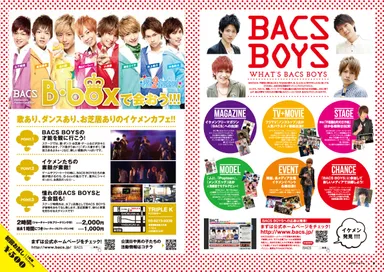 イケメンカフェ「B-box」