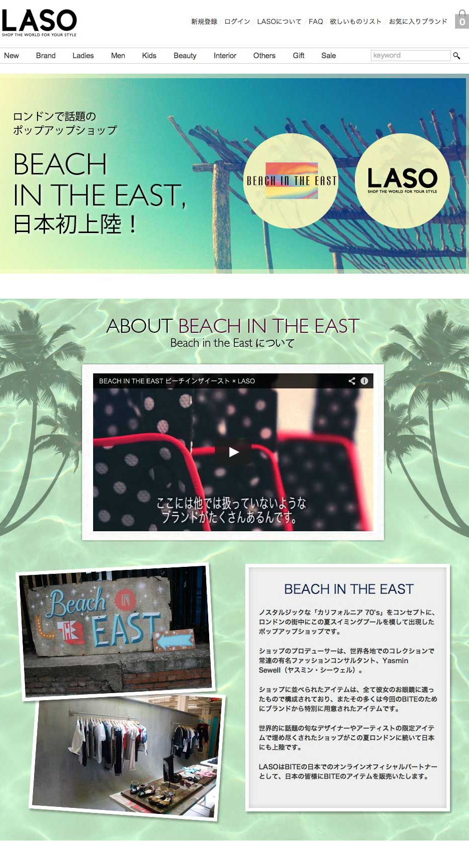 海外ファッションec Laso ラソ ロンドンで話題のポップアップショップ Beach In The East と提携 株式会社lasoのプレスリリース