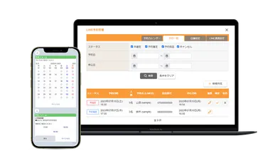 LINEで予約　ant2で管理