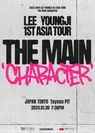 LEE YOUNGJI 1st ASIA TOUR "THE MAIN CHARACTER"-TOKYO