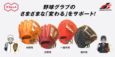 グラレント イメージ02