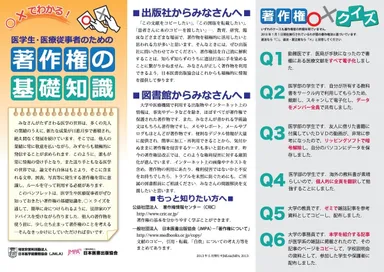 パンフレット表面