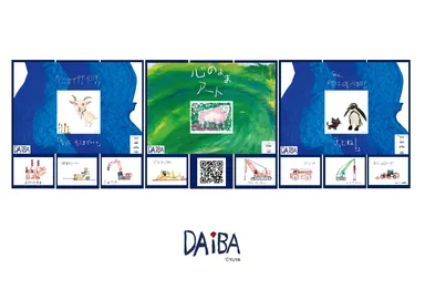 心のままアート(障害者アート)看板　大場建設Ver．1　3枚