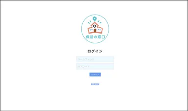 保活の窓口ログイン画面
