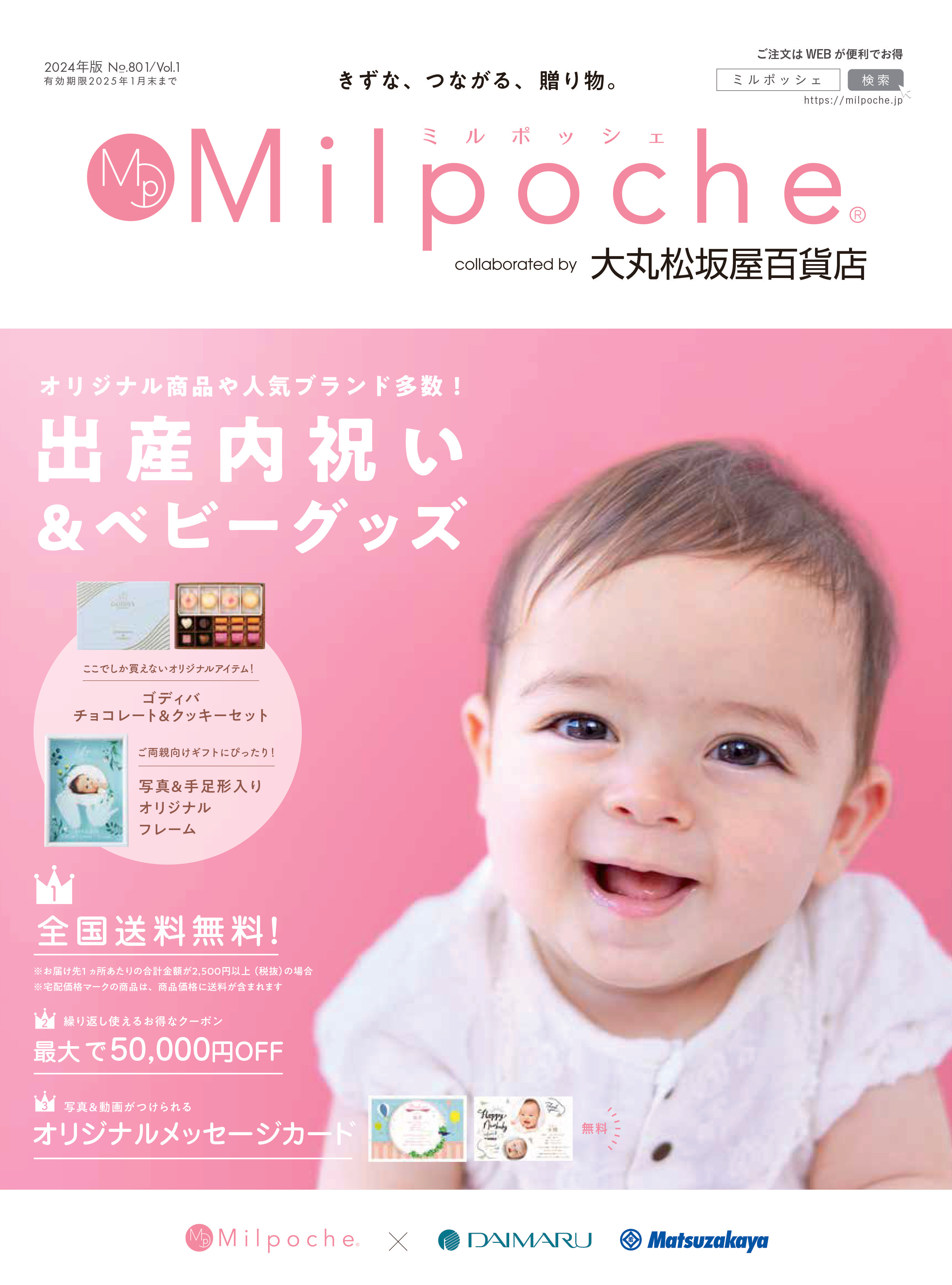Collaboration With Daimaru Matsuzakaya Department Store Begins Birth collaboration-with-daimaru-matsuzakaya-department-store-begins-birth