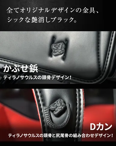 オリジナル金具