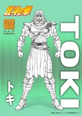 hokuto_toki