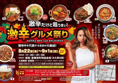 イベントメインビジュアル