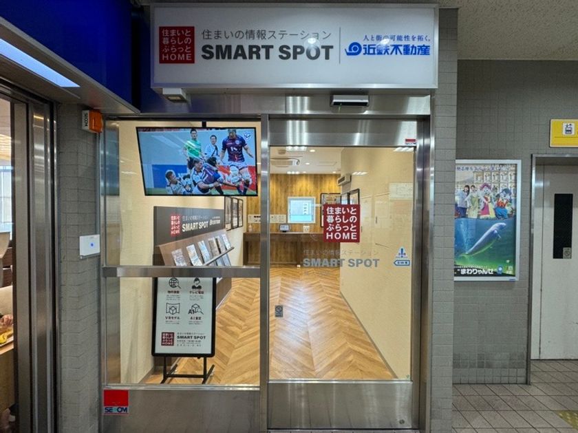 住まいの情報ステーション『SMART SPOT』の新店舗が
近鉄奈良線「瓢箪山」駅構内に
1２月１９日（火）オープン！
