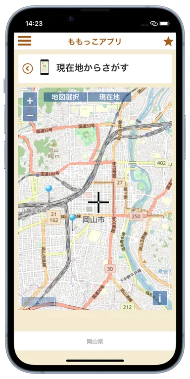 協賛店舗検索画面