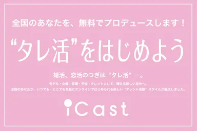 『“タレ活”応援キャンペーン』