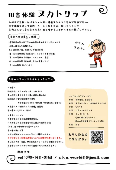 プログラム詳細